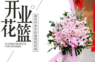 山东青岛黄岛区滨海街道前小口子社区花篮配送